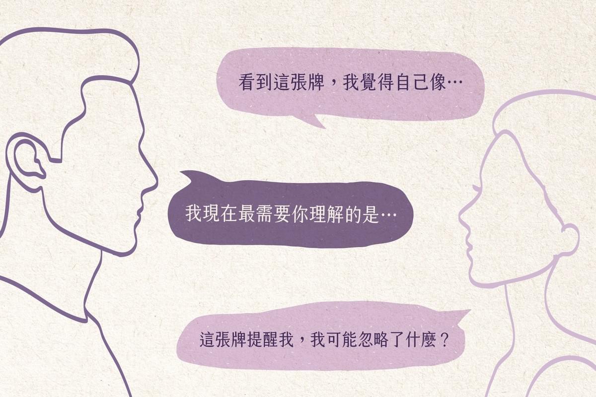 【 小森拾光 2 】榮格 x 阿德勒心理學，從自我走向關係的療癒探索卡牌