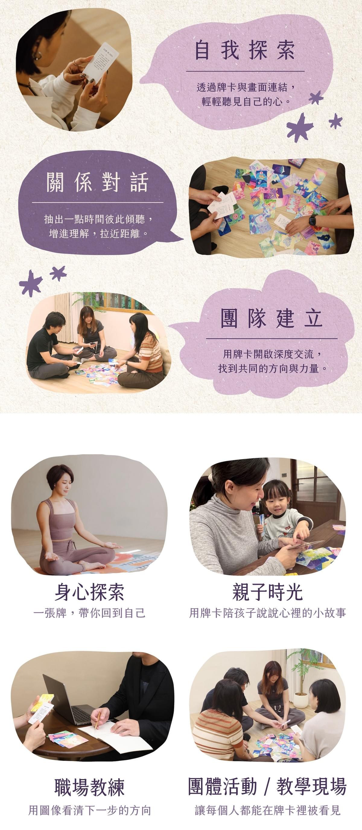 【 小森拾光 2 】榮格 x 阿德勒心理學，從自我走向關係的療癒探索卡牌