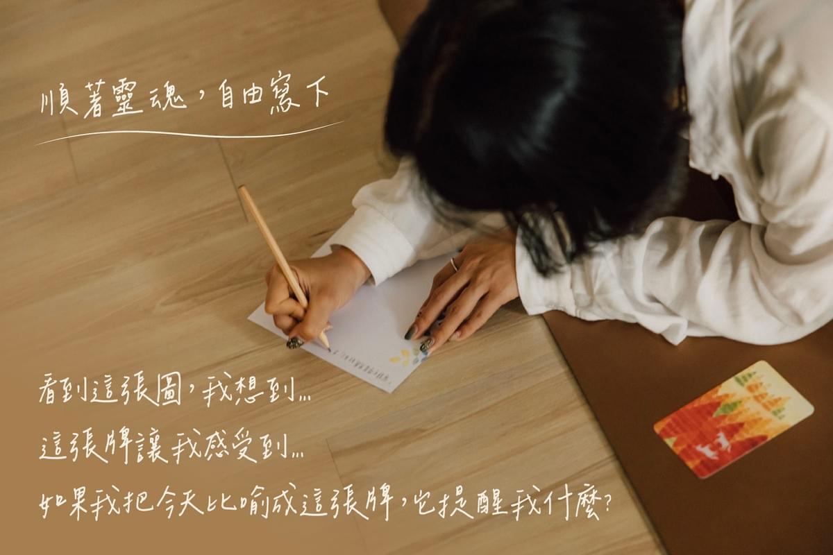 【 小森拾光 2 】榮格 x 阿德勒心理學，從自我走向關係的療癒探索卡牌