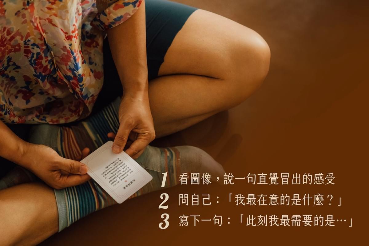 【 小森拾光 2 】榮格 x 阿德勒心理學，從自我走向關係的療癒探索卡牌
