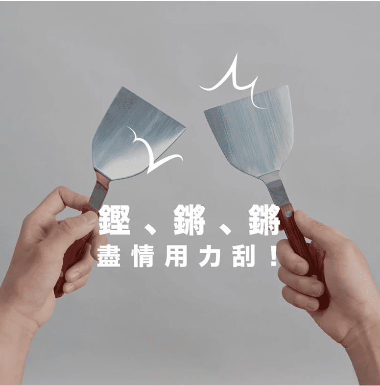 摺疊鐵板燒 MINIYAKI™