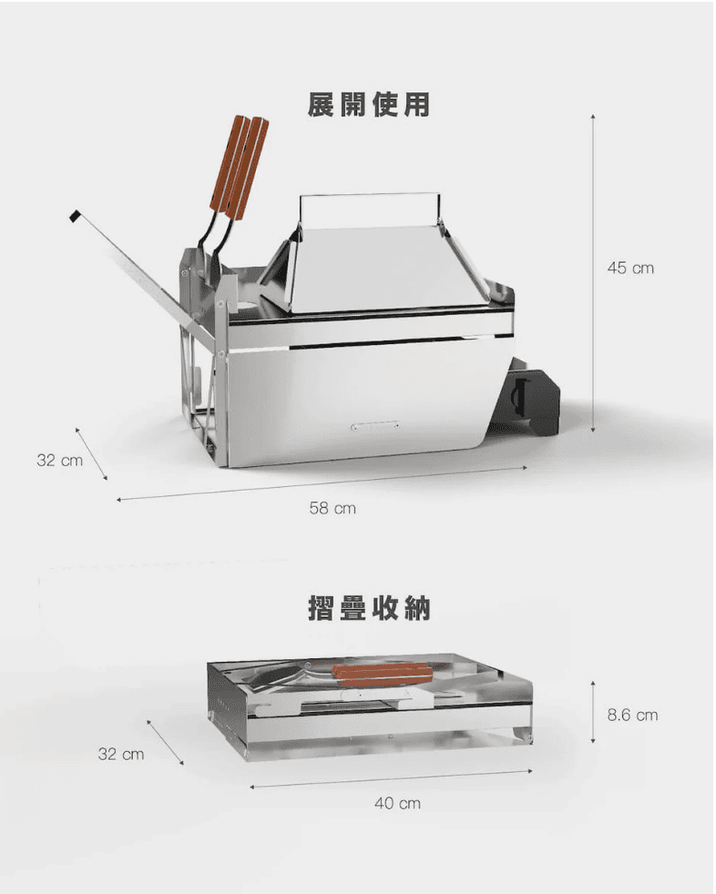摺疊鐵板燒 MINIYAKI™