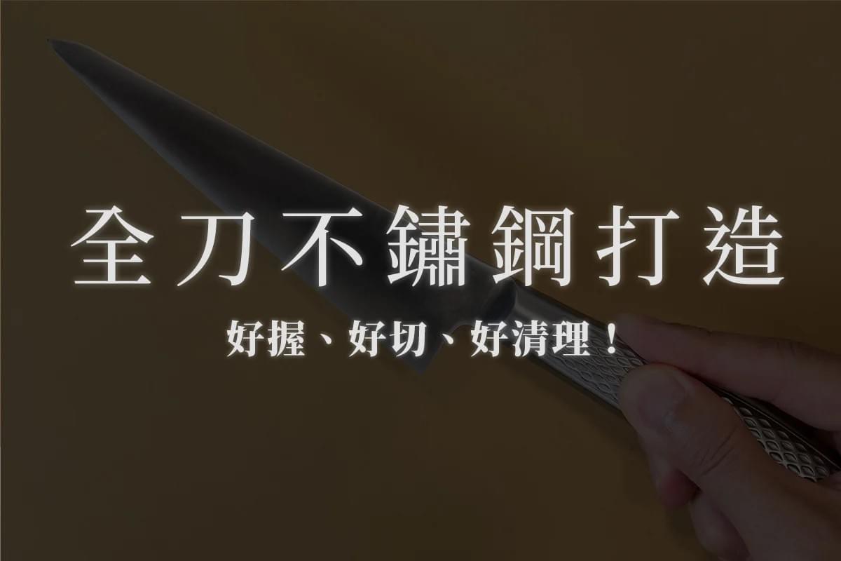 【生魚一刀】YT頻道「在家做生魚片」精心監製｜在家吃好魚，就靠這一把 🔪