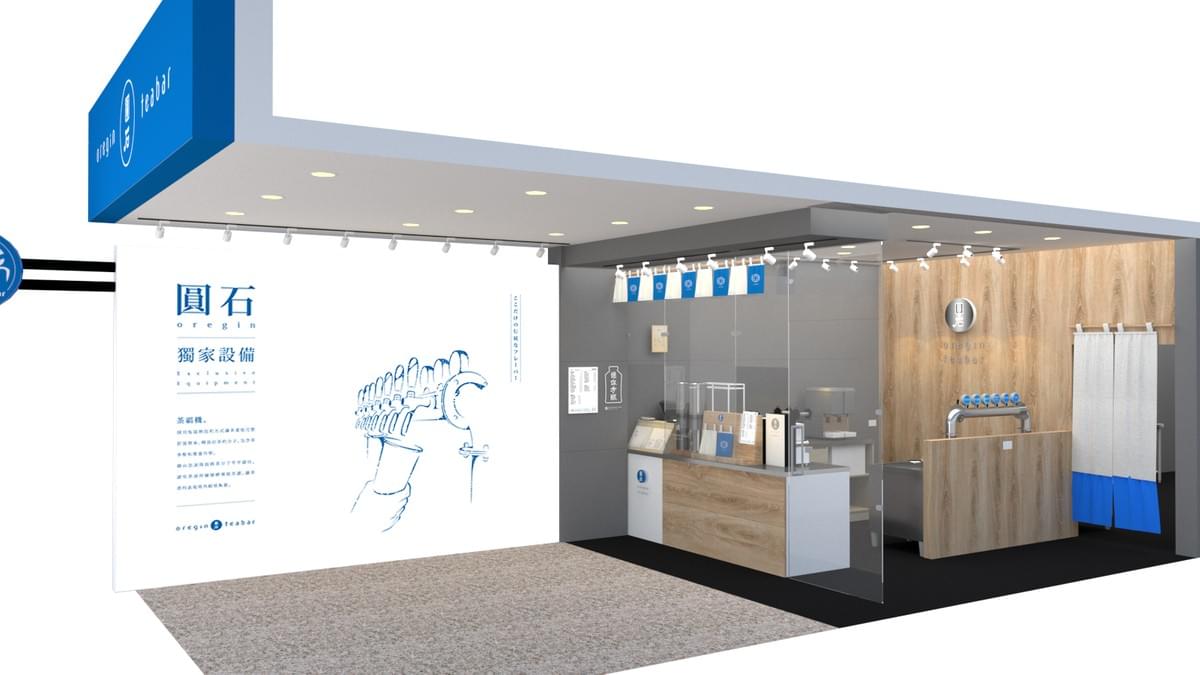 圓石禪飲提供完善茶飲加盟流程，一站式茶飲加盟服務及最後的茶飲店舖設計3D示意圖，圓石禪飲為消費者最信賴的連鎖茶飲加盟商