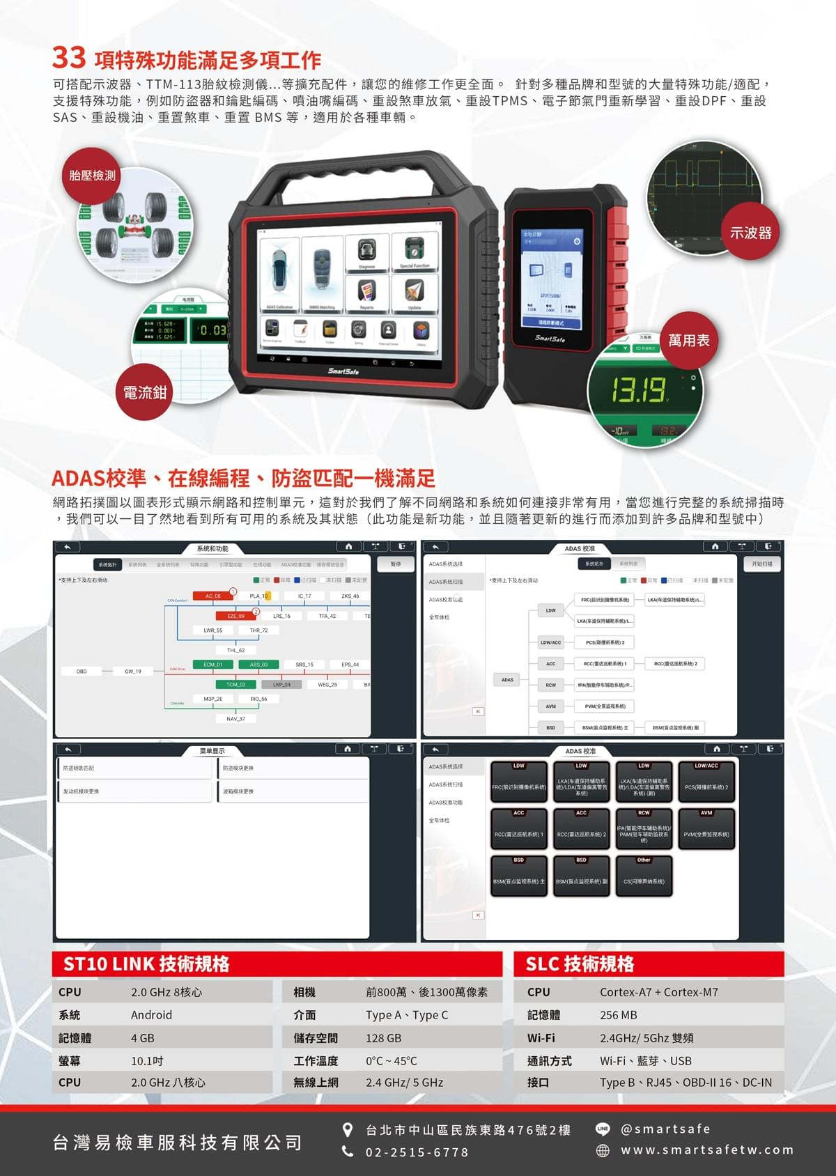 ST10 Link 汽車智能診斷電腦
