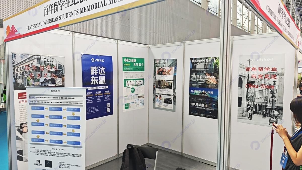 PandaHR所在的展台