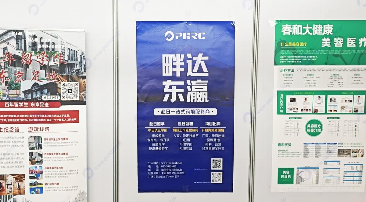 PandaHR参展的海报