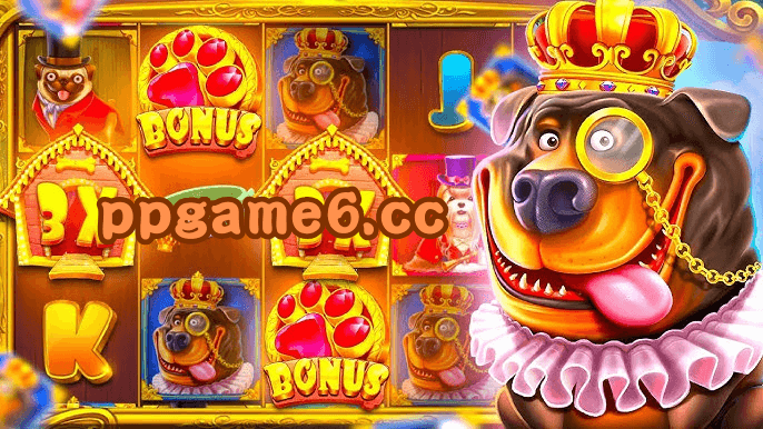 PP电子汪汪之家 – 皇家狩猎游戏介绍