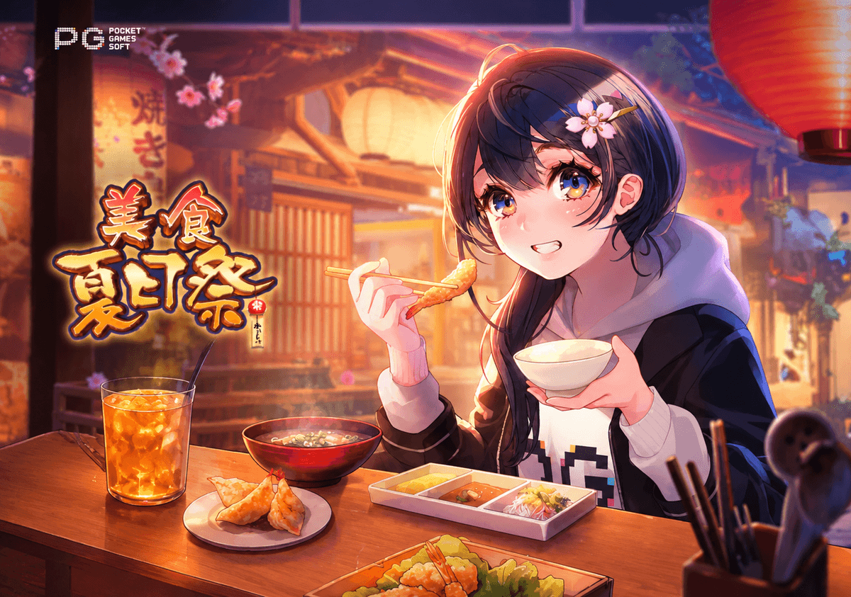 PG电子【美食夏日祭】摇响幸运风铃，欢享美味夏日祭！
