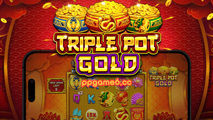 PP电子三金壶游戏介绍