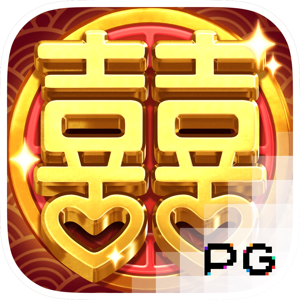 PG Slot试玩 PG电子游戏试玩 - 双囍临门