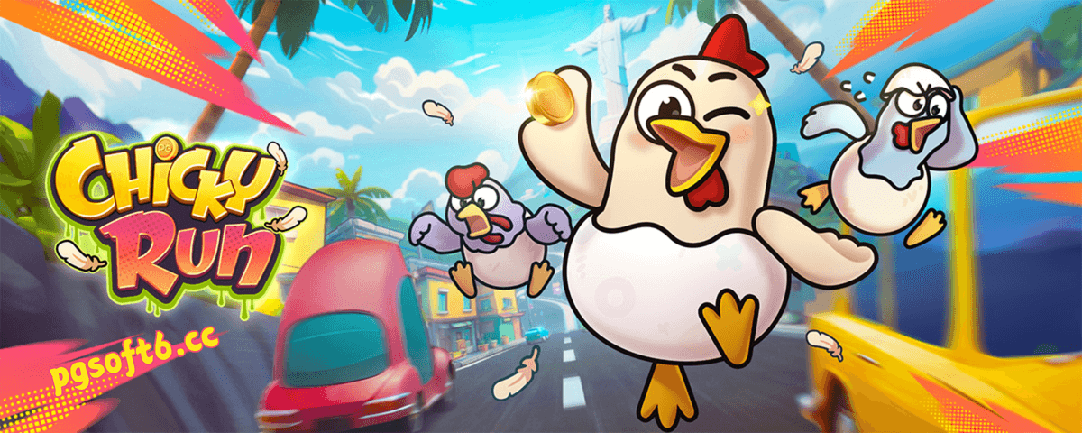 PG电子《小鸡跑酷》游戏介绍