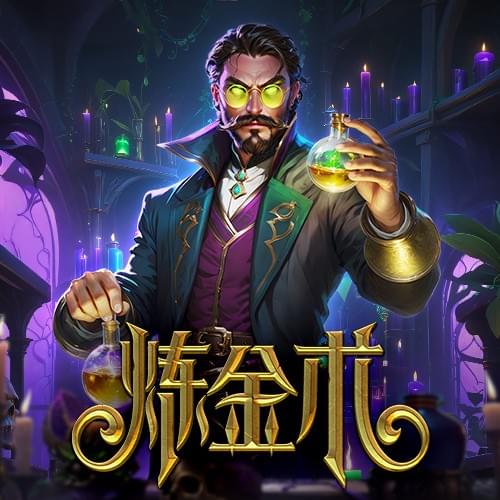 PG电子官方试玩网站-炼金术