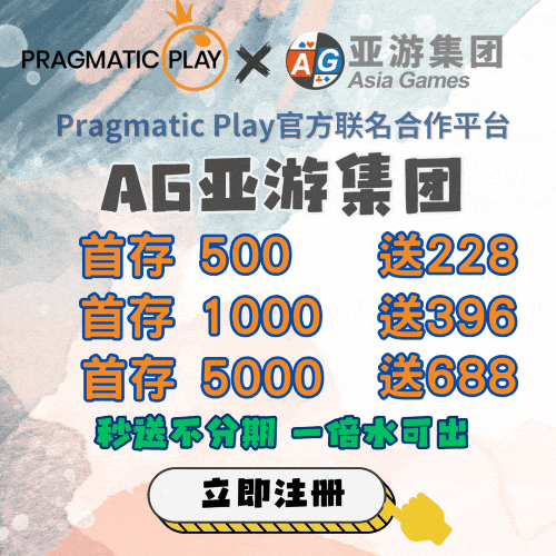 PP王者电子 现金奖金 天天送！每日锦标赛！4000位赢家！ - AG亚游