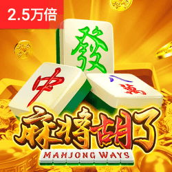 PG电子麻将胡了，高爆率麻将主题老虎机