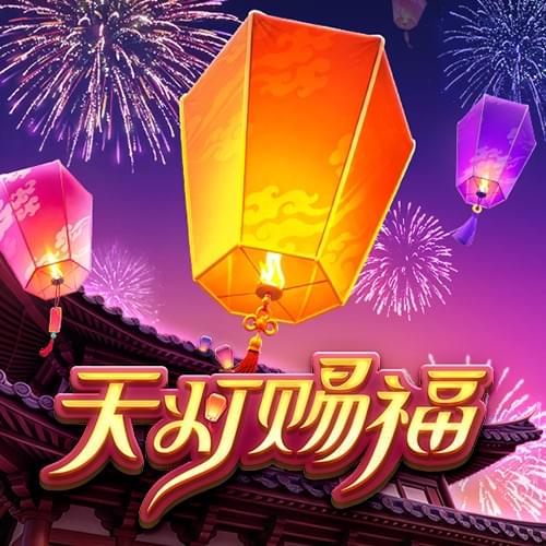 PG电子官方试玩网站│天灯赐福老虎机│PG游戏