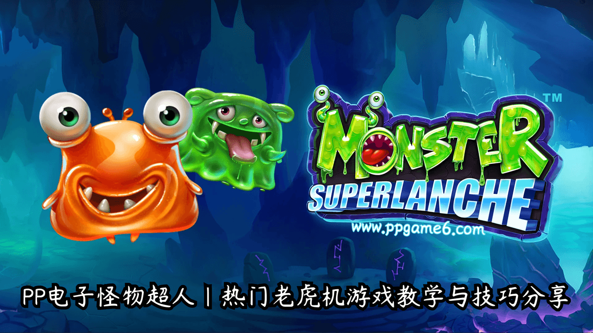 pp电子雅典娜的智慧教学