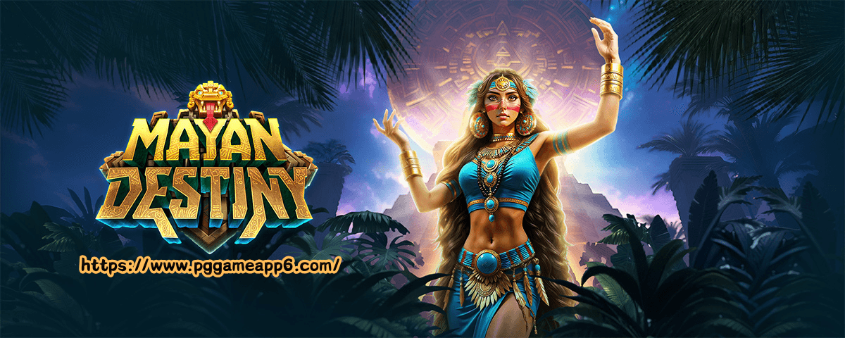 探秘PG电子《玛雅命运》：在远古神庙的月光下，开启您的黄金启示录
