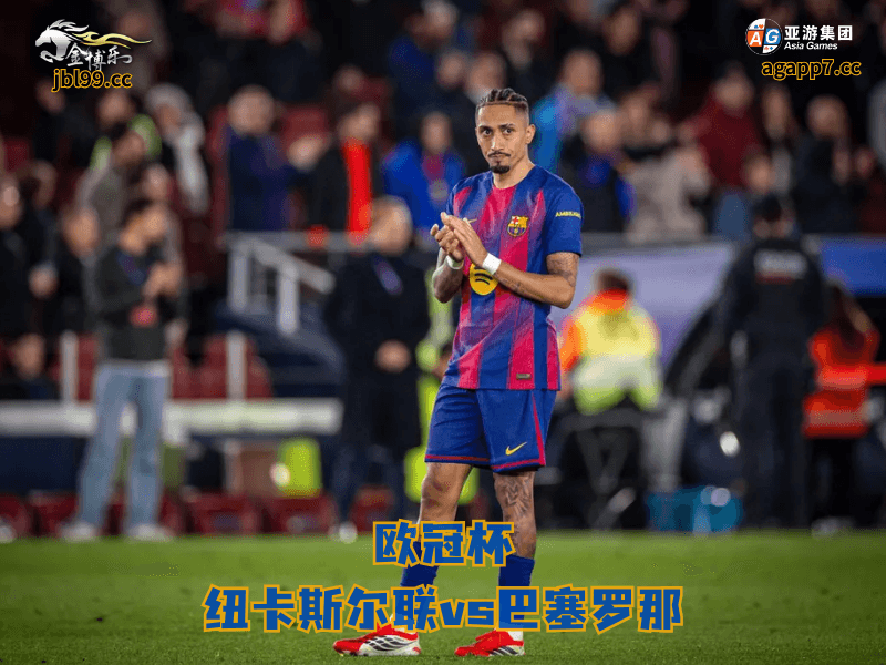 沙巴体育官网、2026世界杯、足球推荐、足球预测、欧冠杯推荐、五大联赛、沙巴体育、巴塞罗那