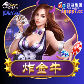 開元棋牌、開元棋牌官网、開元棋牌试玩、棋牌、棋牌攻略、金鲨银鲨