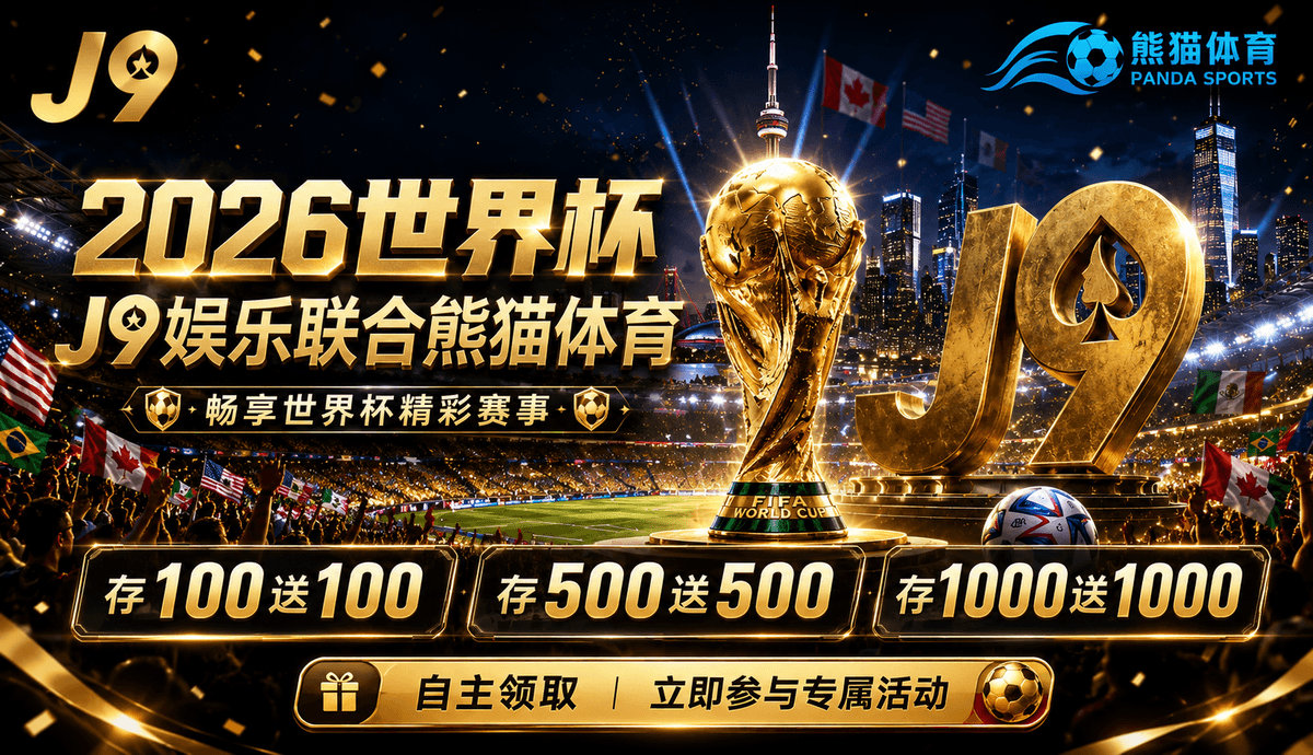2026世界杯活动图