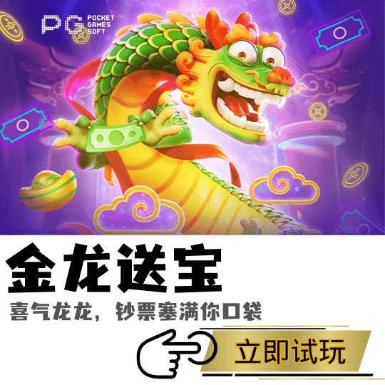 PG电子、PG模拟器、PG电子试玩、PG试玩、PG电子宝石侠