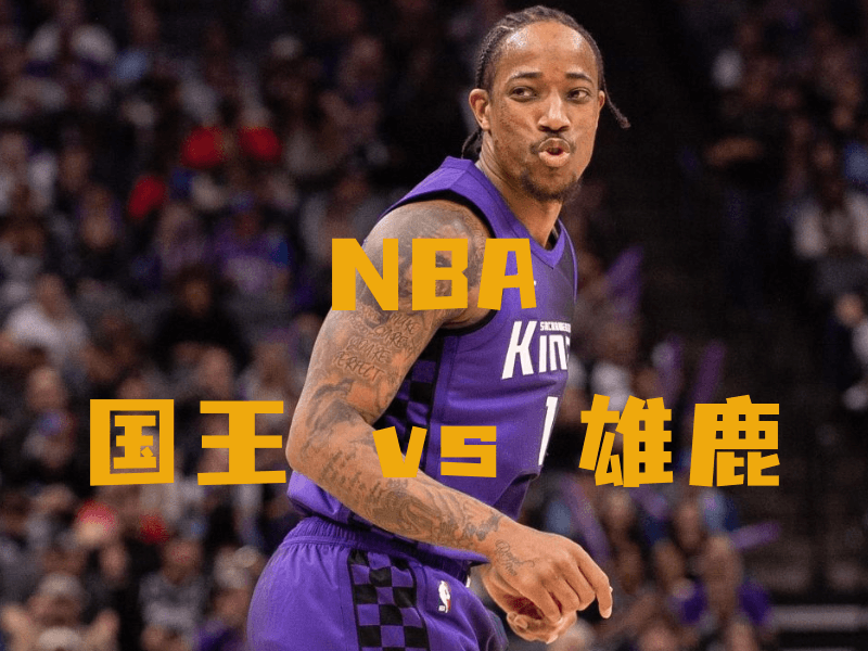 沙巴体育、沙巴体育官网、NBA、雄鹿队、Milwaukee Bucks
