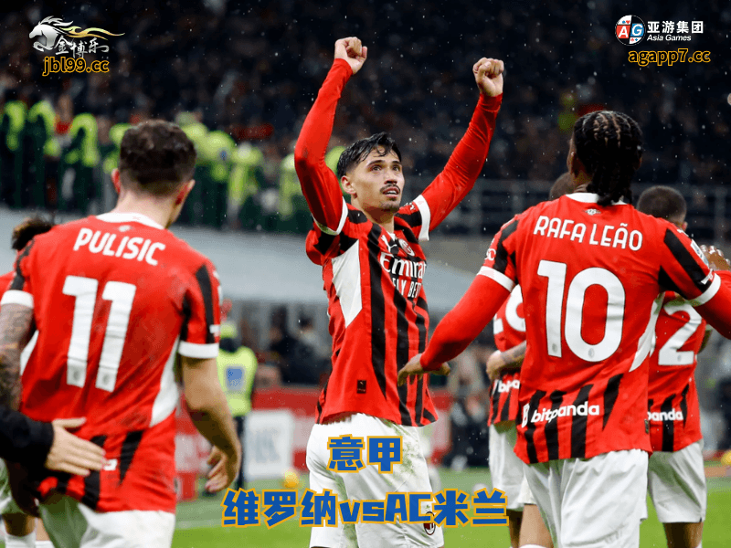 沙巴体育官网、2026世界杯、足球推荐、足球预测、意甲推荐、五大联赛、沙巴体育、AC米兰