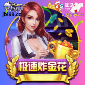 開元棋牌、開元棋牌官网、開元棋牌试玩、棋牌、棋牌攻略