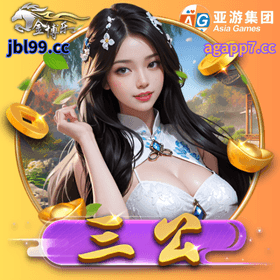 開元棋牌、開元棋牌官网、開元棋牌试玩、棋牌、棋牌攻略