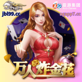 開元棋牌、開元棋牌官网、開元棋牌试玩、棋牌、棋牌攻略