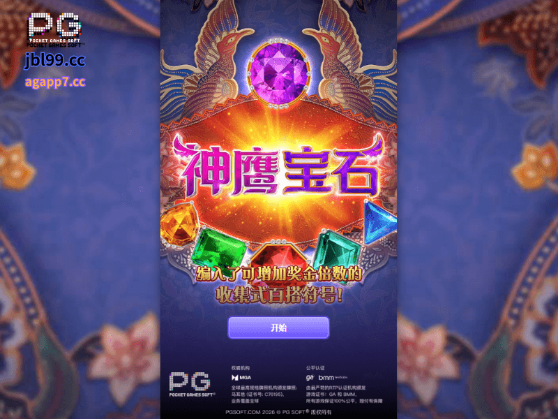 PG电子官网、PG电子、PG模拟器、PG电子试玩、PG试玩、老虎机、PG电子《神鹰宝石》