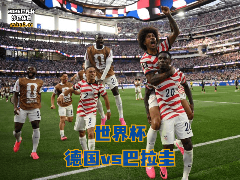 沙巴体育官网、2026世界杯、足球推荐、世界杯预测、世界杯推荐、五大联赛、巴拉圭足球国家队