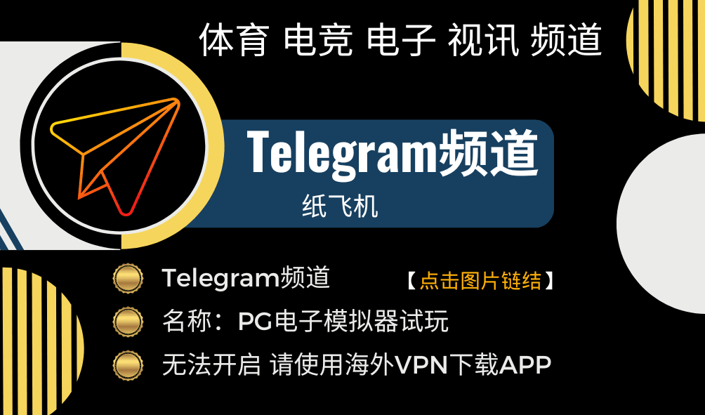 PG电子客服联系名片图