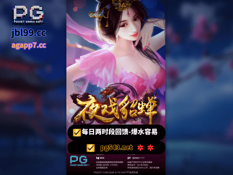 PG电子官网、PG电子、PG模拟器、PG电子试玩、PG试玩、老虎机、象财神