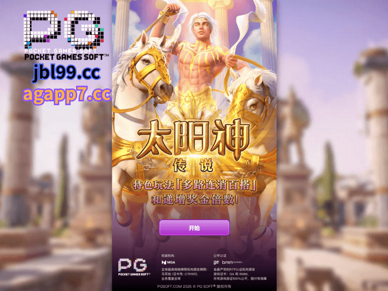 PG电子官网、PG电子、PG模拟器、PG电子试玩、PG试玩、老虎机