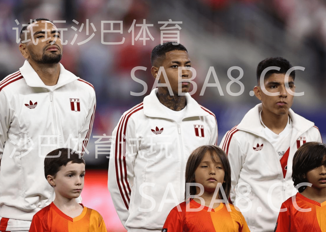 沙巴体育；沙巴体育官网：美洲杯；阿根廷 vs 秘鲁