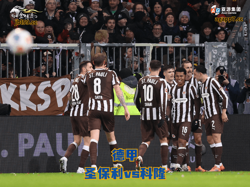 沙巴体育官网、2026世界杯、足球推荐、足球预测、德甲推荐、五大联赛、沙巴体育、圣保利