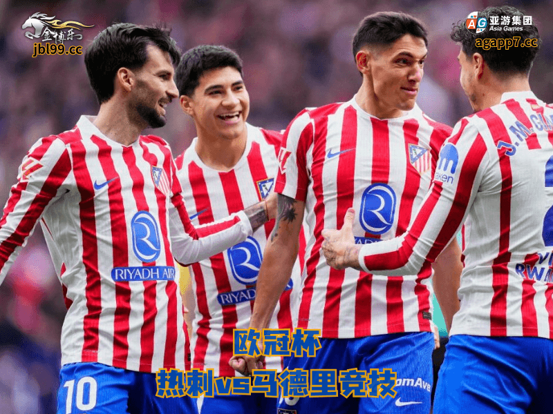 沙巴体育官网、2026世界杯、足球推荐、足球预测、欧冠杯推荐、五大联赛、沙巴体育、马德里竞技