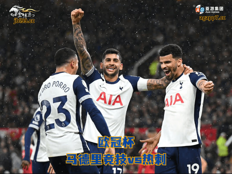 沙巴体育官网、2026世界杯、足球推荐、足球预测、欧冠杯推荐、五大联赛、沙巴体育、热刺