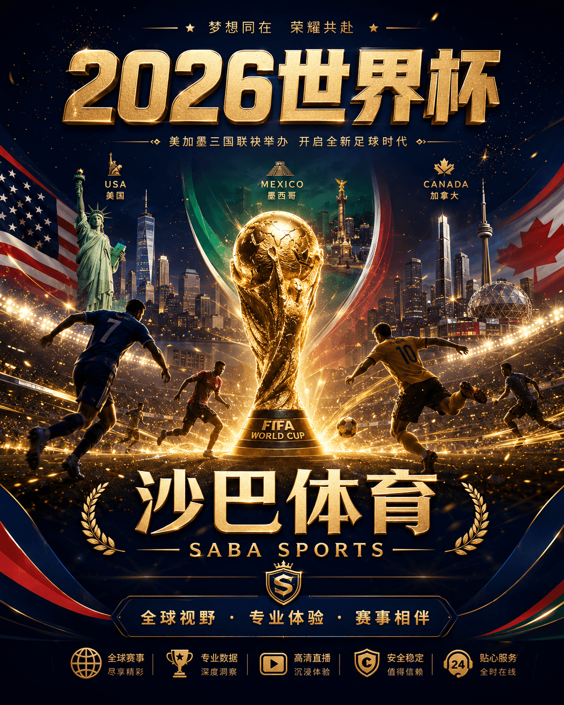 2026世界杯、2026世界杯️ 比利时国家队、世界杯资讯、世界杯前胆、世界杯推荐、世界杯预测、世界杯新闻、世界杯直播
