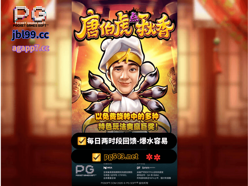 PG电子官网、PG电子、PG模拟器、PG电子试玩、PG试玩、老虎机、PG电子-嘻游记