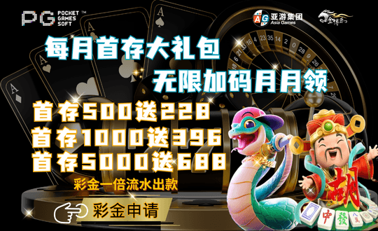 PG电子、PG电子官网、PG模拟器、PG电子试玩、PG试玩、麻将胡了2