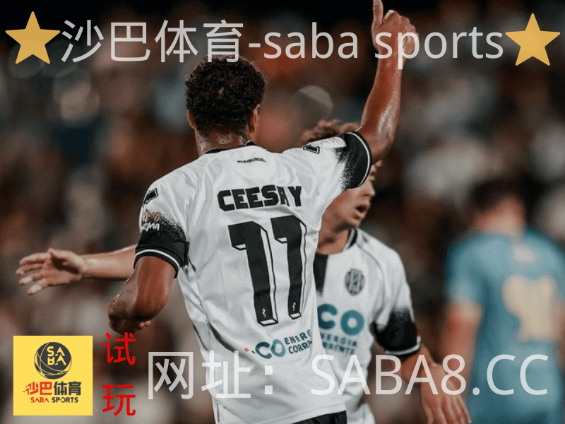 沙巴体育 沙巴体育官网 意乙 切塞纳