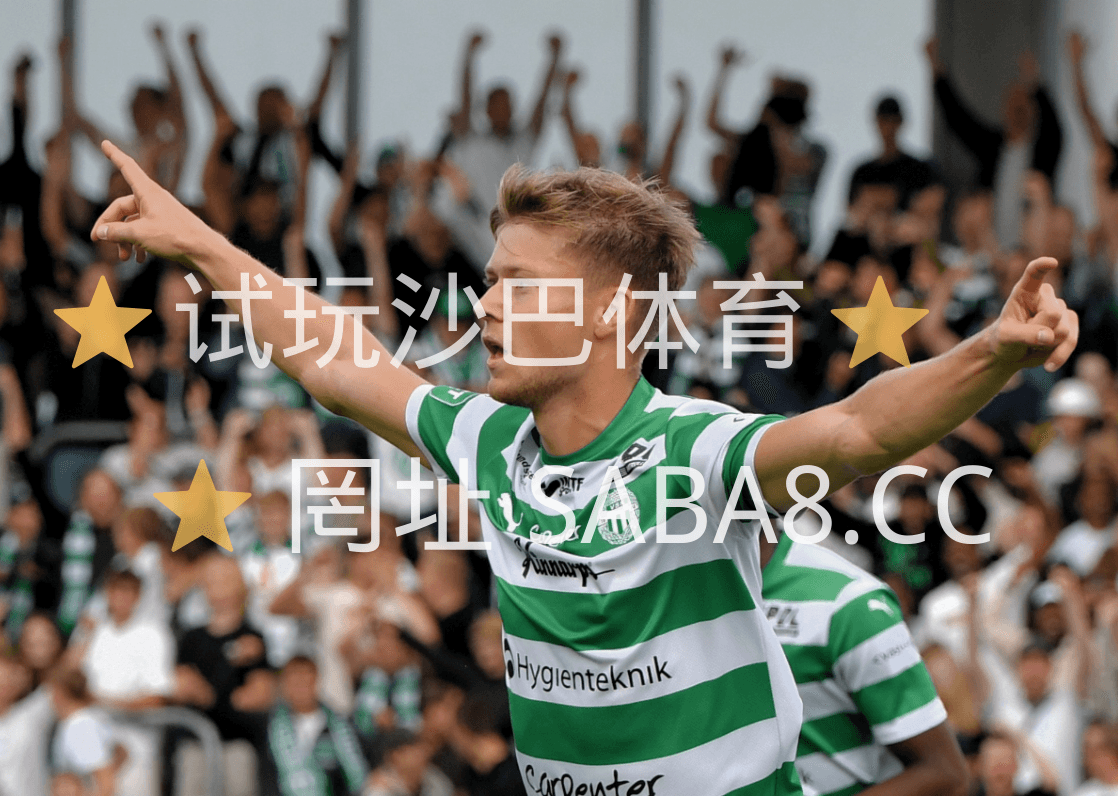足球预测 瑞超推荐 北雪平 韦斯特罗斯 沙巴体育试玩