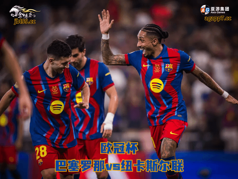 沙巴体育官网、2026世界杯、足球推荐、足球预测、欧冠杯推荐、五大联赛、沙巴体育、巴塞罗那