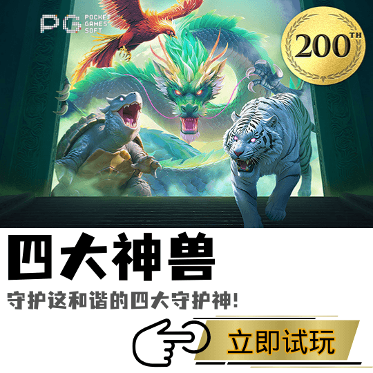 PG电子、PG模拟器、PG电子试玩、PG试玩、PG电子宝藏船说