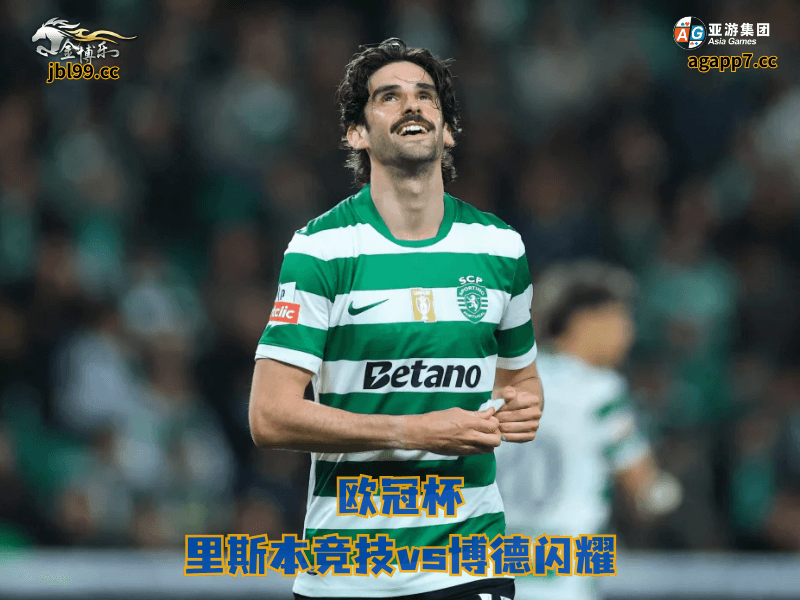 沙巴体育官网、2026世界杯、足球推荐、足球预测、欧冠杯推荐、五大联赛、沙巴体育、里斯本竞技