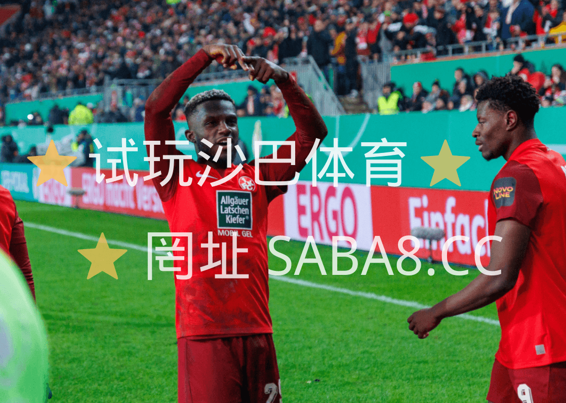 沙巴体育官网 沙巴体育》德乙：乌尔姆 vs 凯泽斯劳滕