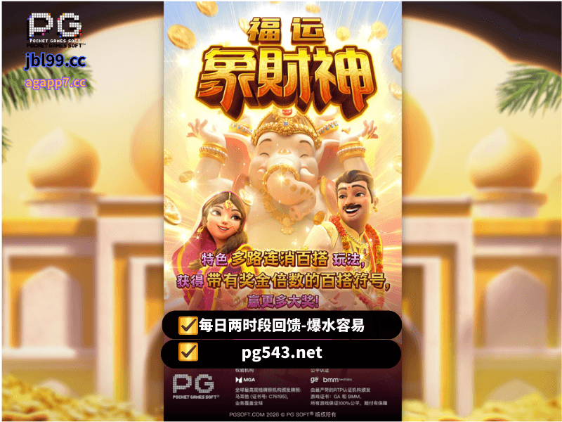 PG电子官网、PG电子、PG模拟器、PG电子试玩、PG试玩、老虎机、埃及探秘宝典